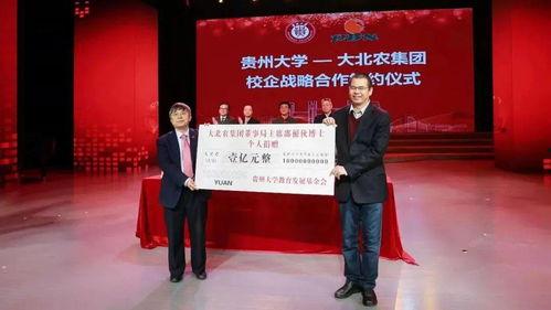 贵州大学今日头条号专家,解码贵州发展新篇章