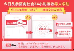 广饶头条寻人网,传递人间温情