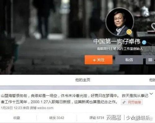 卓伟爆料2段视频,两段视频揭露娱乐圈惊人内幕