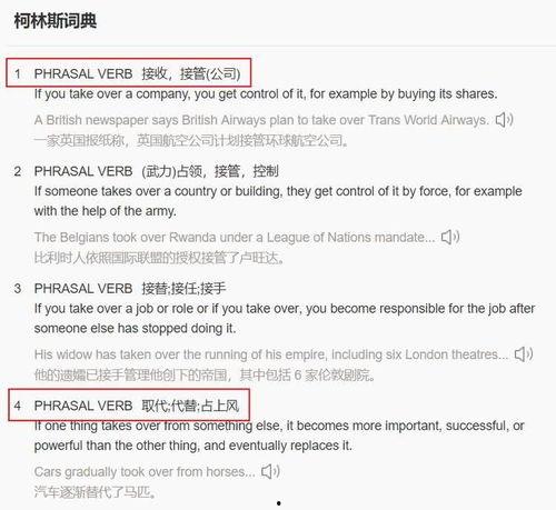 我要上头条英语短语翻译,让你的表达更地道