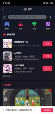 头条小游戏钻石怎么获得,头条小游戏钻石获取攻略