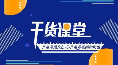 头条号怎样获取原视频,掌握视频内容获取技巧