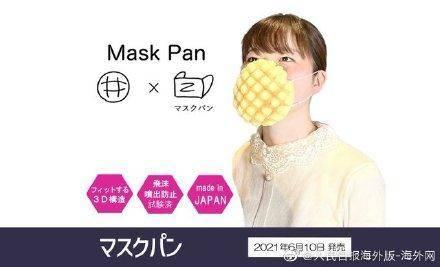 日本口罩头条,紧跟潮流，守护健康