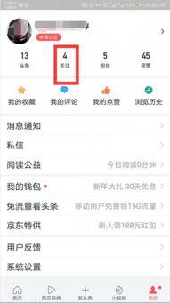 头条关注好友发私信转圈,转圈玩法引领社交新潮流”