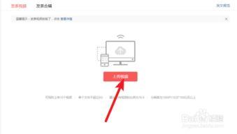 头条教程上传不了