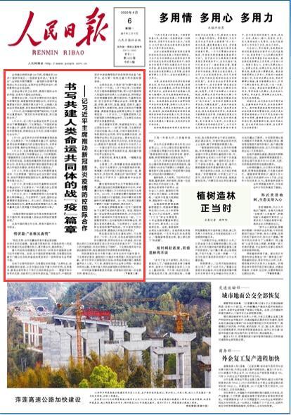 造林镇新闻头条,绿色崛起，生态宜居新篇章”