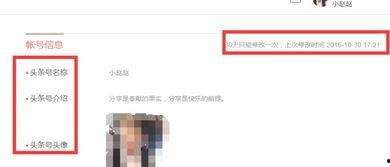 头条名字需要更改吗,揭秘热门话题背后的故事