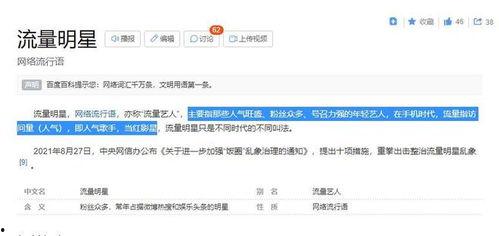 流量明星什么,时代变迁下的娱乐产业新格局
