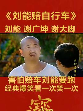 农村搞笑视频今日头条