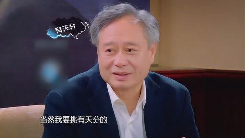 明星谈李安,从电影梦工厂到国际影坛巨匠的星光之路
