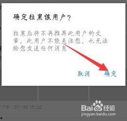 头条拉黑有限制吗,揭秘限制与规则