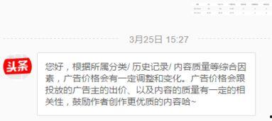 头条收入正常是多少,正常水平究竟是多少？