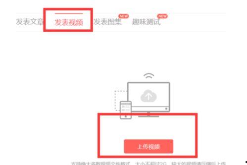 头条怎么发视频和电影,头条平台视频与电影发布攻略