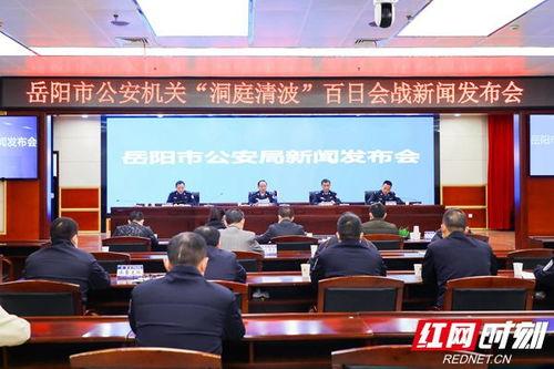 岳阳红网新闻,聚焦岳阳本土动态，传递民生温度