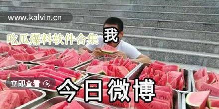 热门爆料吃瓜视频,独家爆料，真相大白！