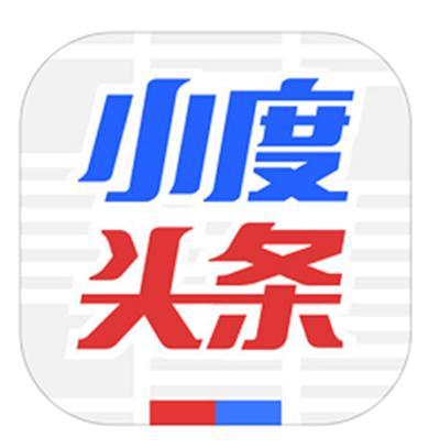 小度趣头条,揭秘科技与娱乐的跨界融合，带你领略智能生活新风尚