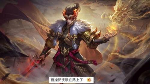 曹操传说爆料最新版,揭秘三国霸主不为人知的传奇人生