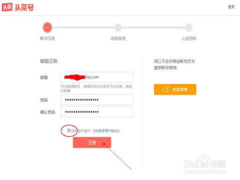 文章发表到头条怎么发,揭秘高效副标题创作技巧