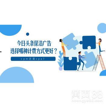 今日头条保洁广告收益,揭秘高效收益新趋势