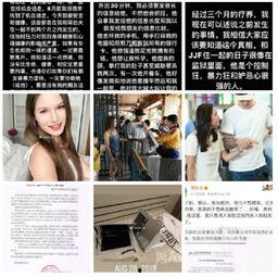 男网红前男友爆料视频,背后真相曝光