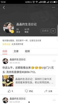 看头条怎么不能发私信,为何看头条无法发送私信？”