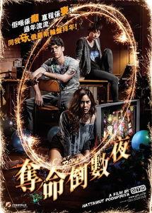 致命倒计时在线观看,紧张刺激的悬疑直播揭秘