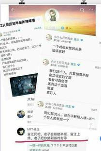 女士爆料第五人格视频,女士爆料背后的惊心动魄