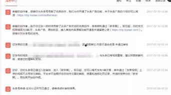 头条视频收益如何变现