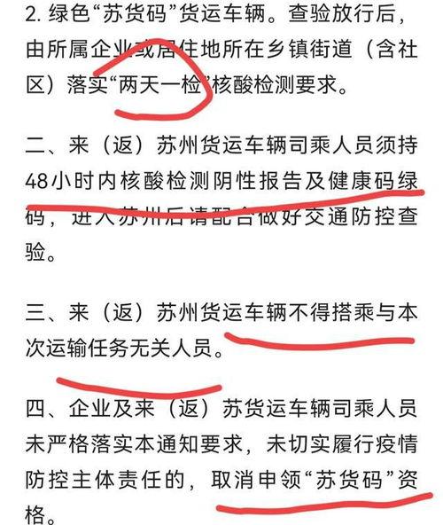 苏州小学今日头条疫情,多校加强防控措施，师生健康安全至上