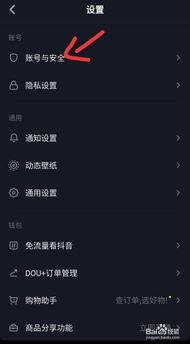 抖音头条号如何取消绑定