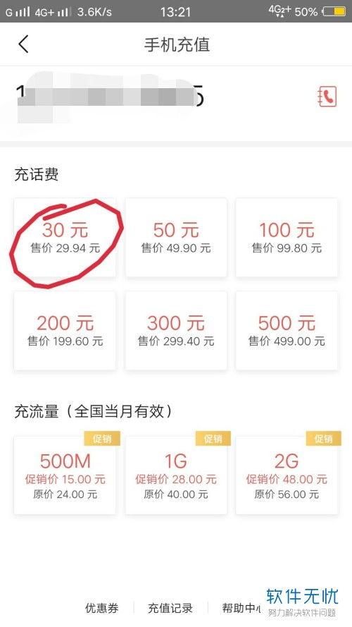 头条还能交话费吗,还能轻松交话费，便捷生活一步到位！”