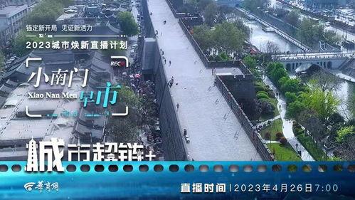 今日头条西安小南门,古城墙下的历史印记与繁华变迁