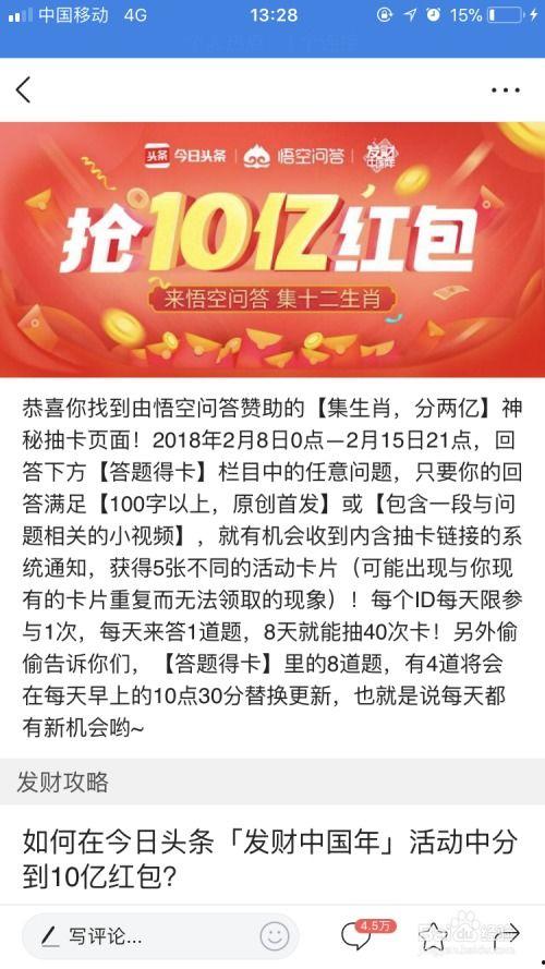 今日头条抽奖是谁抽,揭秘神秘抽奖者身份