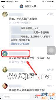 头条直播如何找好友申请,轻松拓展人脉，发现更多精彩互动