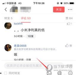 头条评论如何设置为空白,打造纯净阅读体验