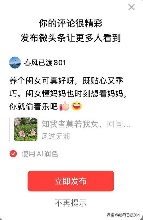 每日头条日签文章,揭秘今日热点，洞察社会脉动