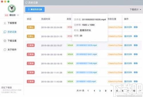 彩虹爆料视频下载软件安装,一键安装，畅享海量精彩内容