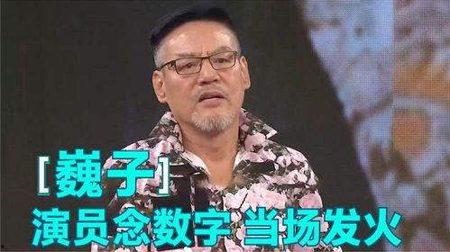 巍子爆料演员耍大牌视频,演员耍大牌现场曝光，巍子爆料视频引发热议