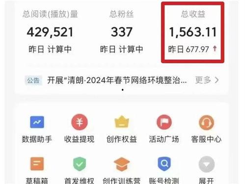 头条写文章收益哪里看啊,轻松掌握收益动态