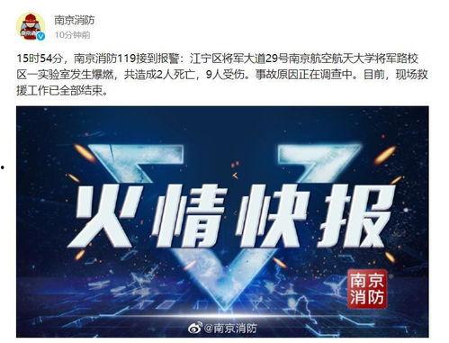 南京最新爆料新闻,揭秘某重大事件背后真相