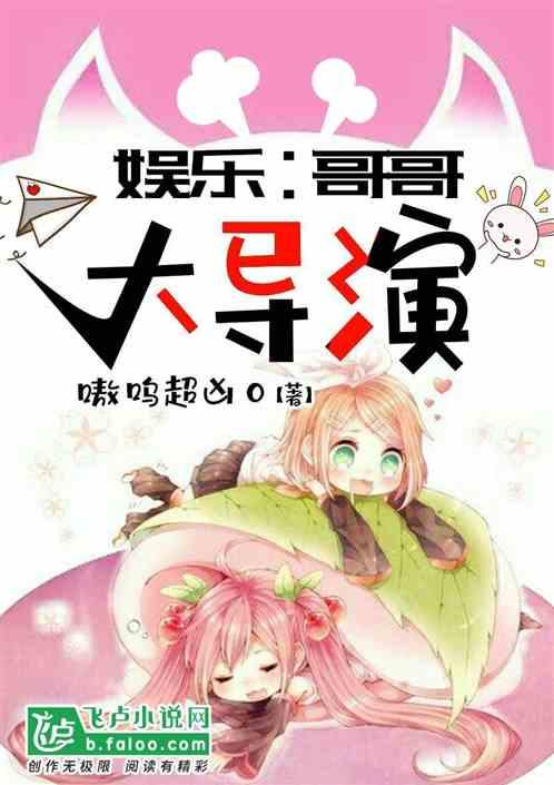 娱乐吃瓜兔子小说,揭秘娱乐圈背后的秘密